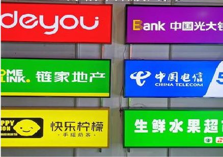 西林什么是3M店面门头招牌？