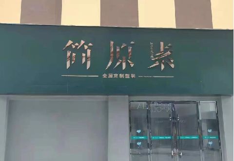 西林多数商家选择哪种招牌？