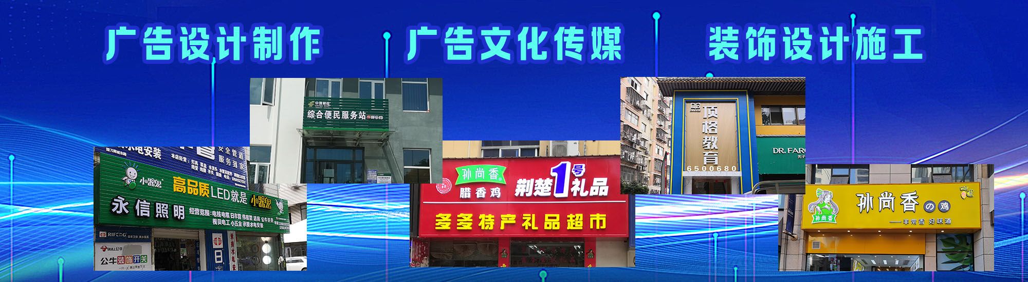西林店面门头招牌