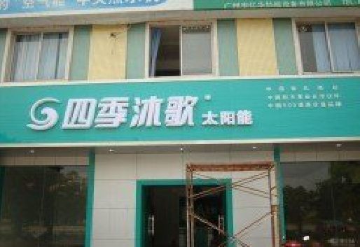 西林连锁店门头多久换新一次合适？