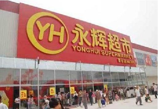 西林生活超市门头如何设计？