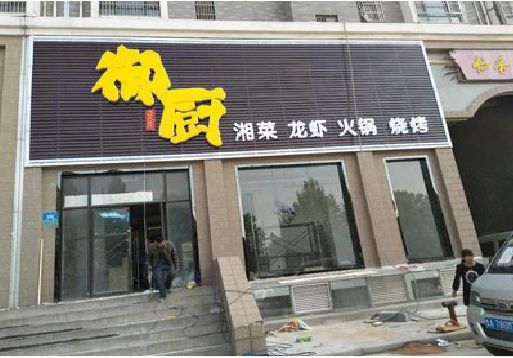 西林彩钢扣板门头有哪些工艺？