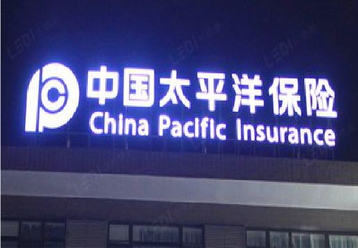 西林发光字招牌不亮的一些原因。