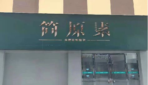 西林门头设计与商业空间的纽带。