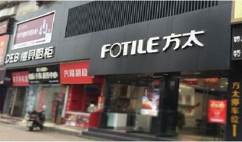 西林铝塑板门头