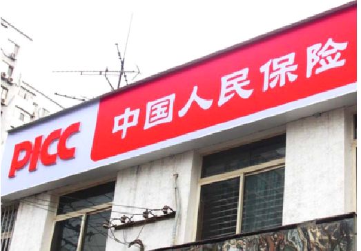 西林连锁店招牌常见的几种制作材质。
