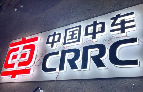 西林招牌发光字的制作
