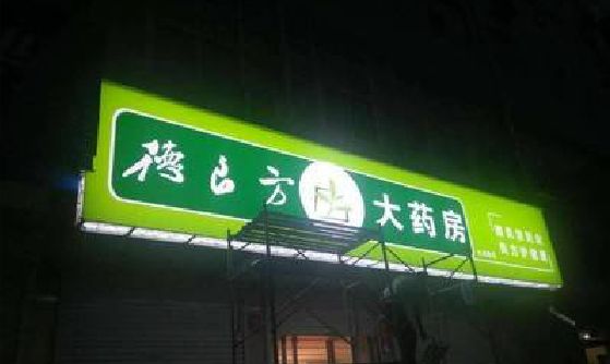 西林灯箱门头该如何来固定呢？