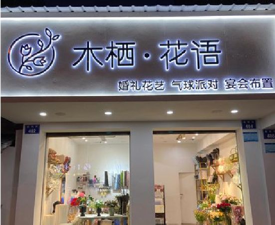 西林各类广告招牌制作标准。