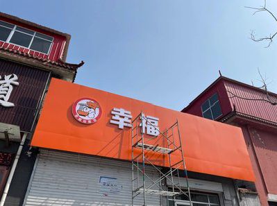 西林铝塑板广告牌的安装工艺及流程。