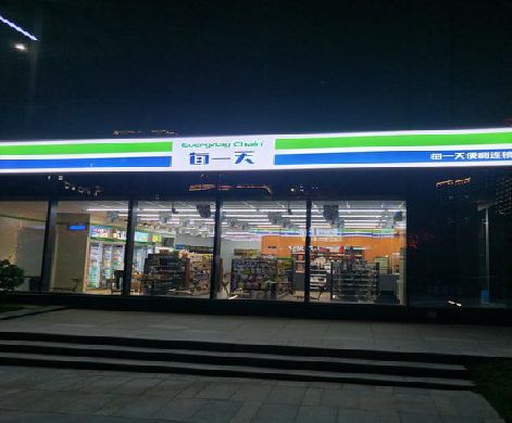 西林便利店门头广告招牌设计。
