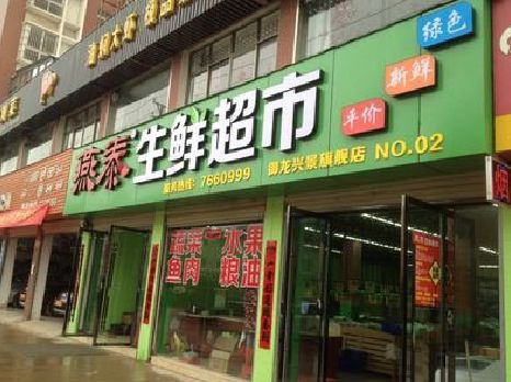 西林超市门头设计要注意什么？