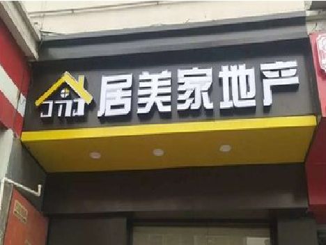 西林门头广告牌怎么有效控制成本？
