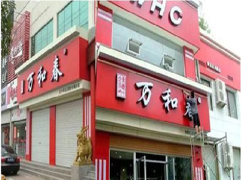 西林店面招牌制作技巧。